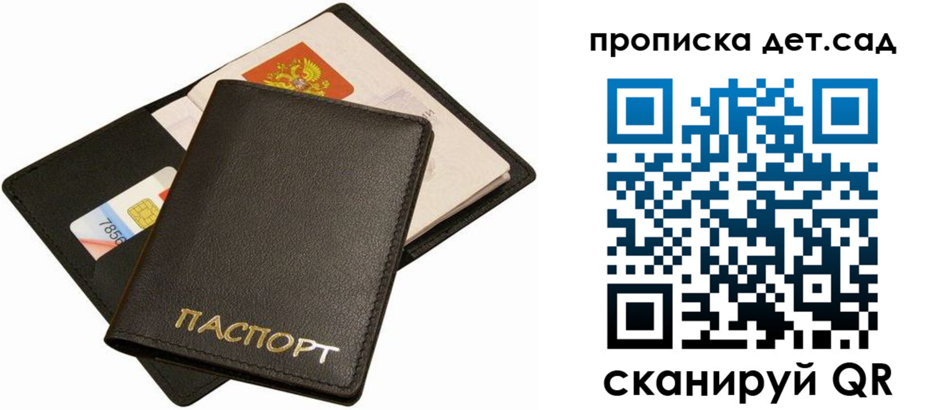 прописка регистрация в Котельниках