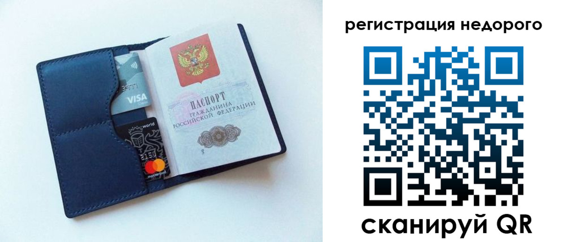 временная регистрация для школы в Котельниках
