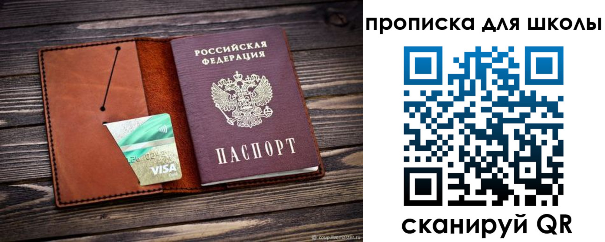 где прописаться в Котельниках