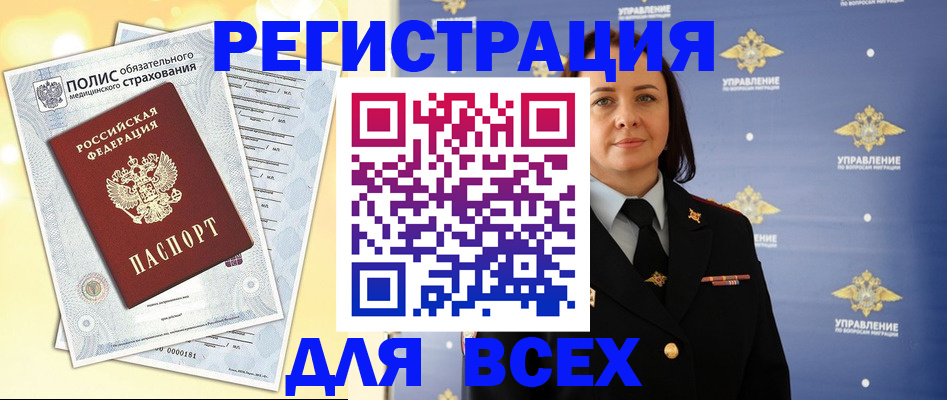 временная регистрация госуслуги в Котельниках